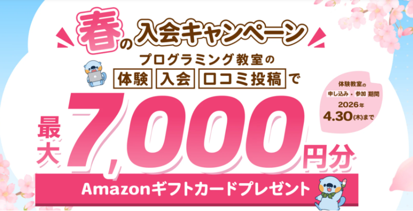 コエテコ2026春キャンペーン画像